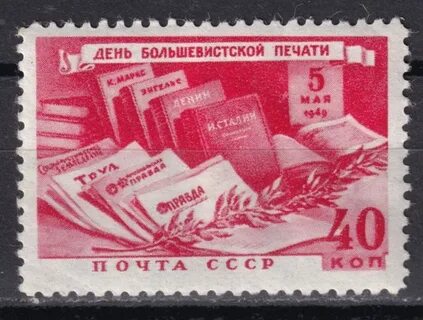 1949 год союз