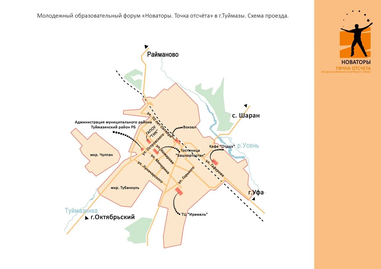 Ооо новатор. Ооо «новатор-71». Транспортерная лента миксер бетон. Новатор туймазы. Сб-92-1а01.