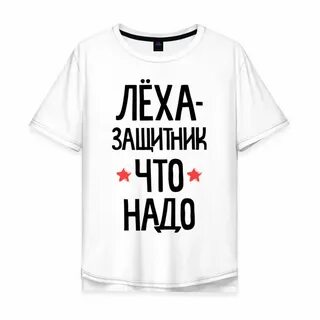 Леха т