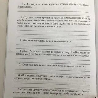 Сократить сочинение