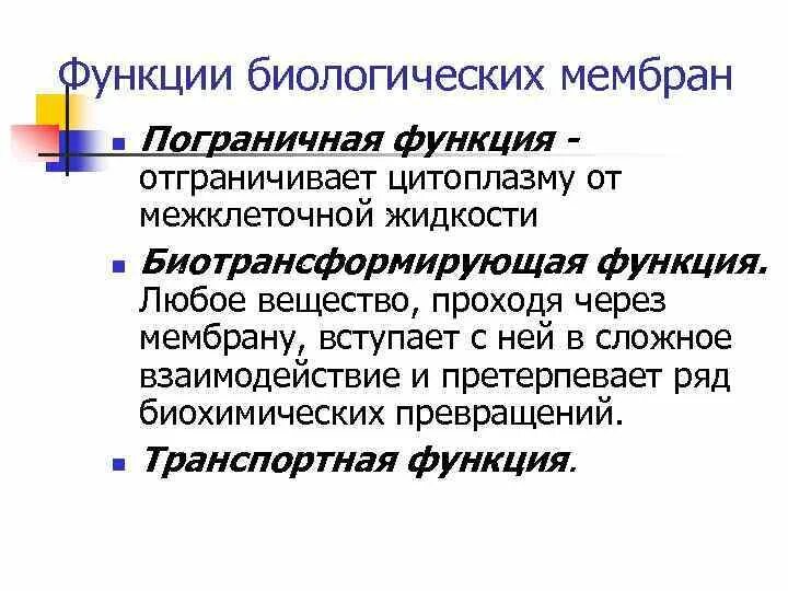 Функция пограничного барьера. Функция пограничного барьера