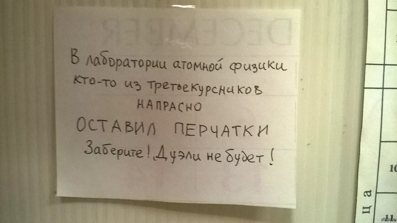 Третье или третее как правильно. Прикольные объявления для студентов. Смешные объявления в университете. Надписи для универа смешные. Смешные объявления в учебных заведениях.