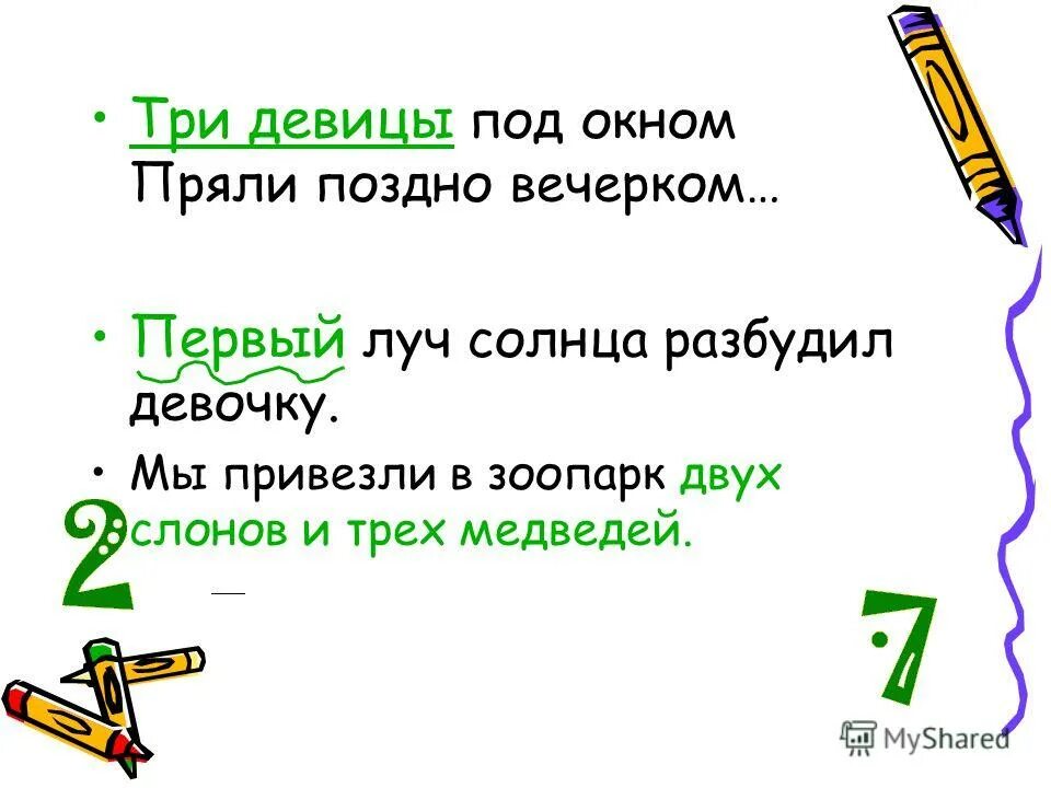 Пряли поздно вечерком часть речи. Лучи в тумане. Счастливая девушка. Девушка проснулась. Девушка в лучах солнца.