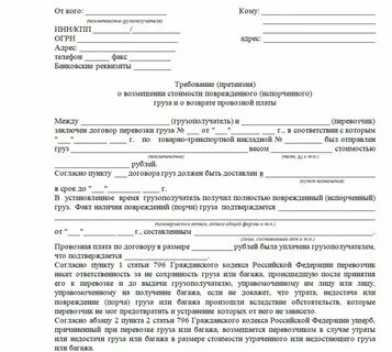 dogovor tattg gazprom подать заявление казань
