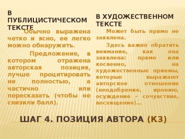 Публицистический текст можно. Художественный и публицистический текст. Публицистическое сочинение. Сочинение по русскому языку ЕГЭ публицистического текста. Сочинение ЕГЭ по публицистическому тексту.