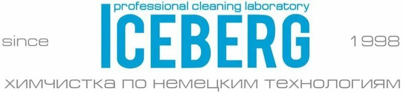 Iceberg екатеринбург. Химчистка iceberg. Химчистка айсберг екатеринбург студенческая. Химчистка iceberg. Химчистка айсберг екатеринбург студенческая.