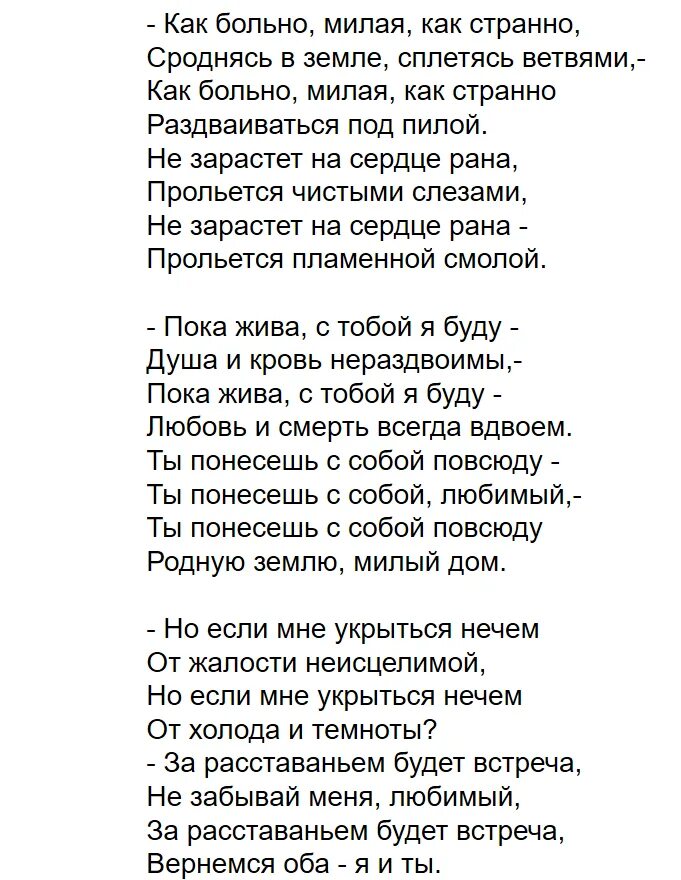 Кредит доверия у женщины истрачен. Кочетков Баллада о прокуренном. С любимыми не расставайтесь стихотворение текст. С любимыми не расставайтесь стих. Стих с любимыми не расставайтесь текст.