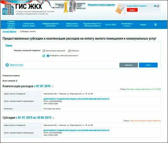 Гис жкх проверка жкх. Гис жкх. елс гис жкх. техподдержка гис жкх. геоинформационная система жкх.