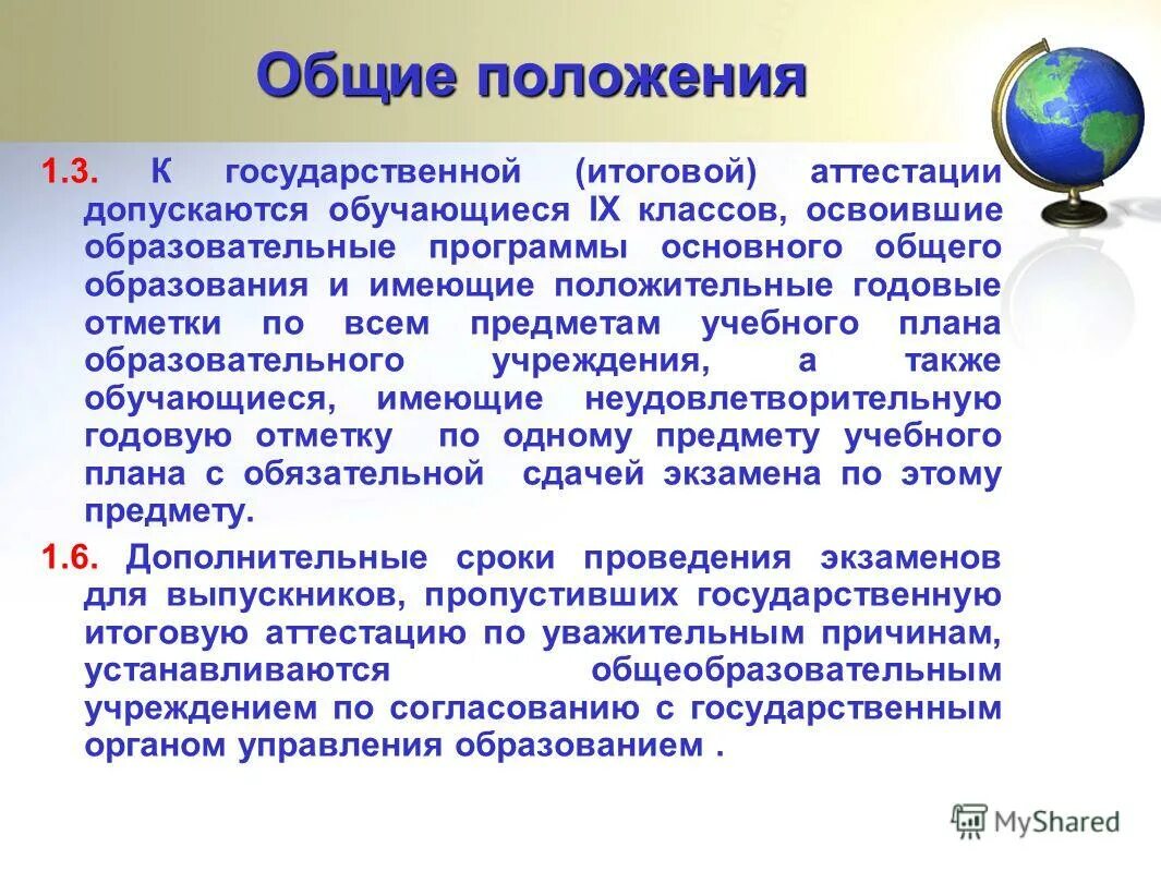 Обучающиеся 9 классов принимают участие в егэ. Вид аттестации после 9 класса. Форма аттестации ДЗ что это.