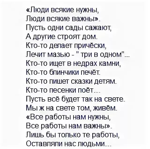 Стих человеку нужен. Человеку нужен человек стихотворение. Стихи про людей. Человеку человек стих.