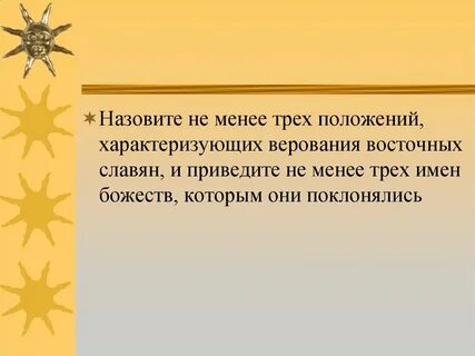 Восточная характеризуется