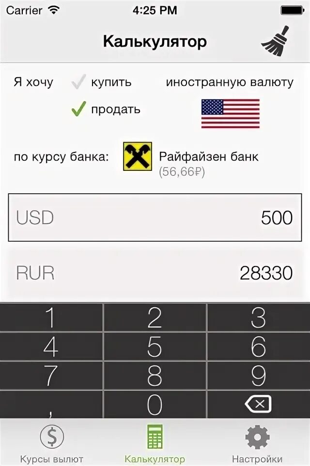 Калькулятор доллара к белорусскому. Калькулятор валют. Калькулятор валют IOS. Купить продать валюту калькулятор. Валюта калькулятор Узбекистан.
