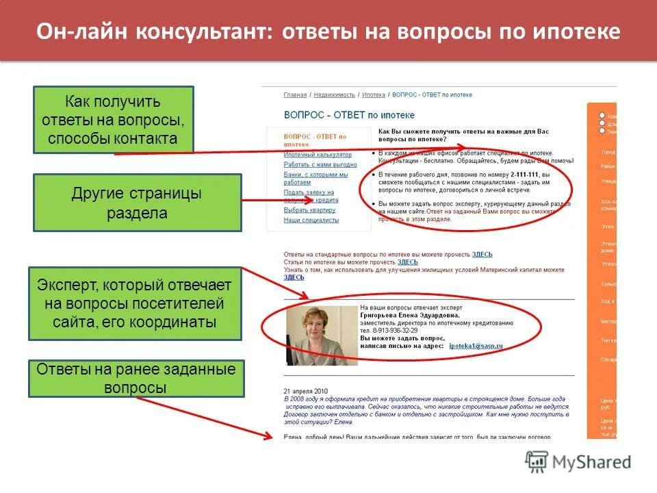 разные вопросы. правильный вопрос. вопросы для девочек. как оформить вопрос ответ на сайте. умение задавать вопросы.