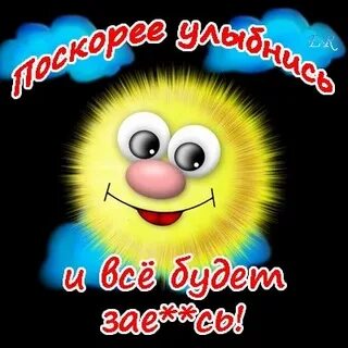Прорвемся подруга