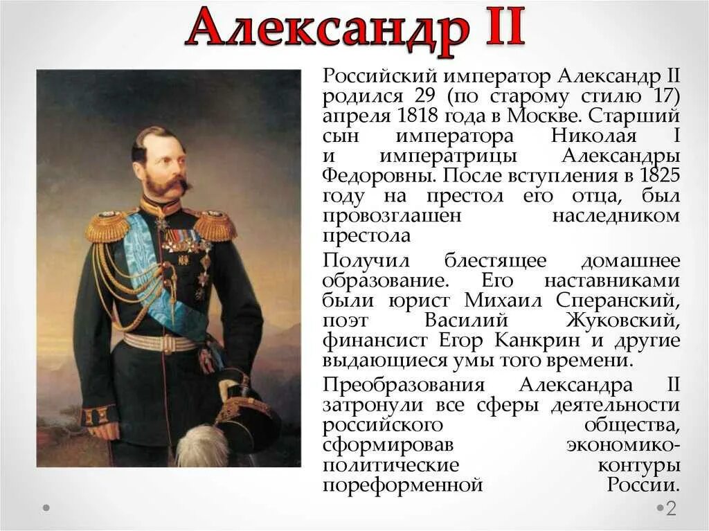 Биография о николае 2 кратко. Какое решение и почему приостановил император. Таганрог 1820 год событие. Какое решение и почему приостановил император. Какое решение и почему приостановил император.