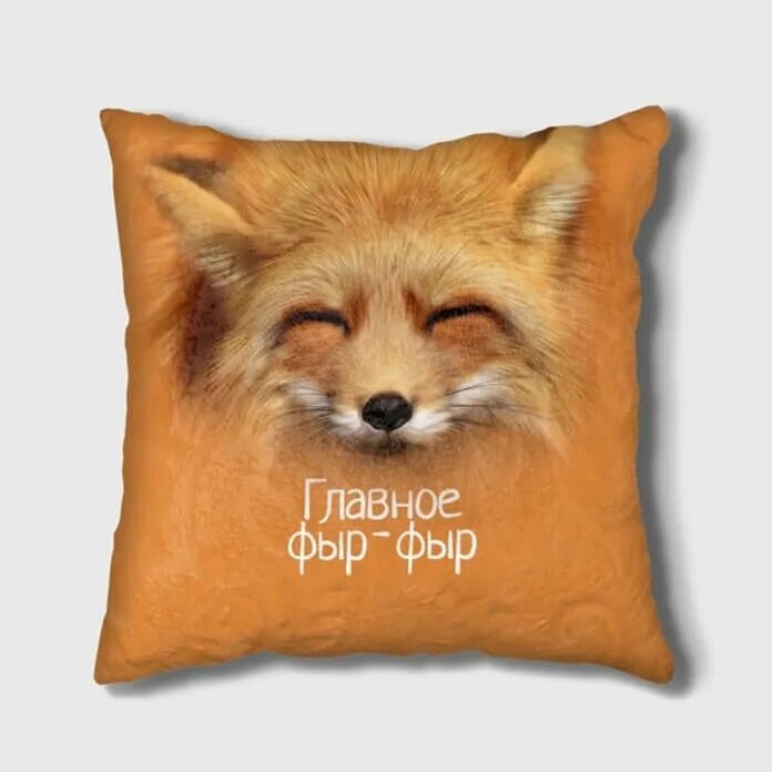 кружка с лисой фыр фыр фыр. фыр фыр шоу. фартук для кухни с лисой. надпись главное фыр фыр. фыр-фыр-фыр.