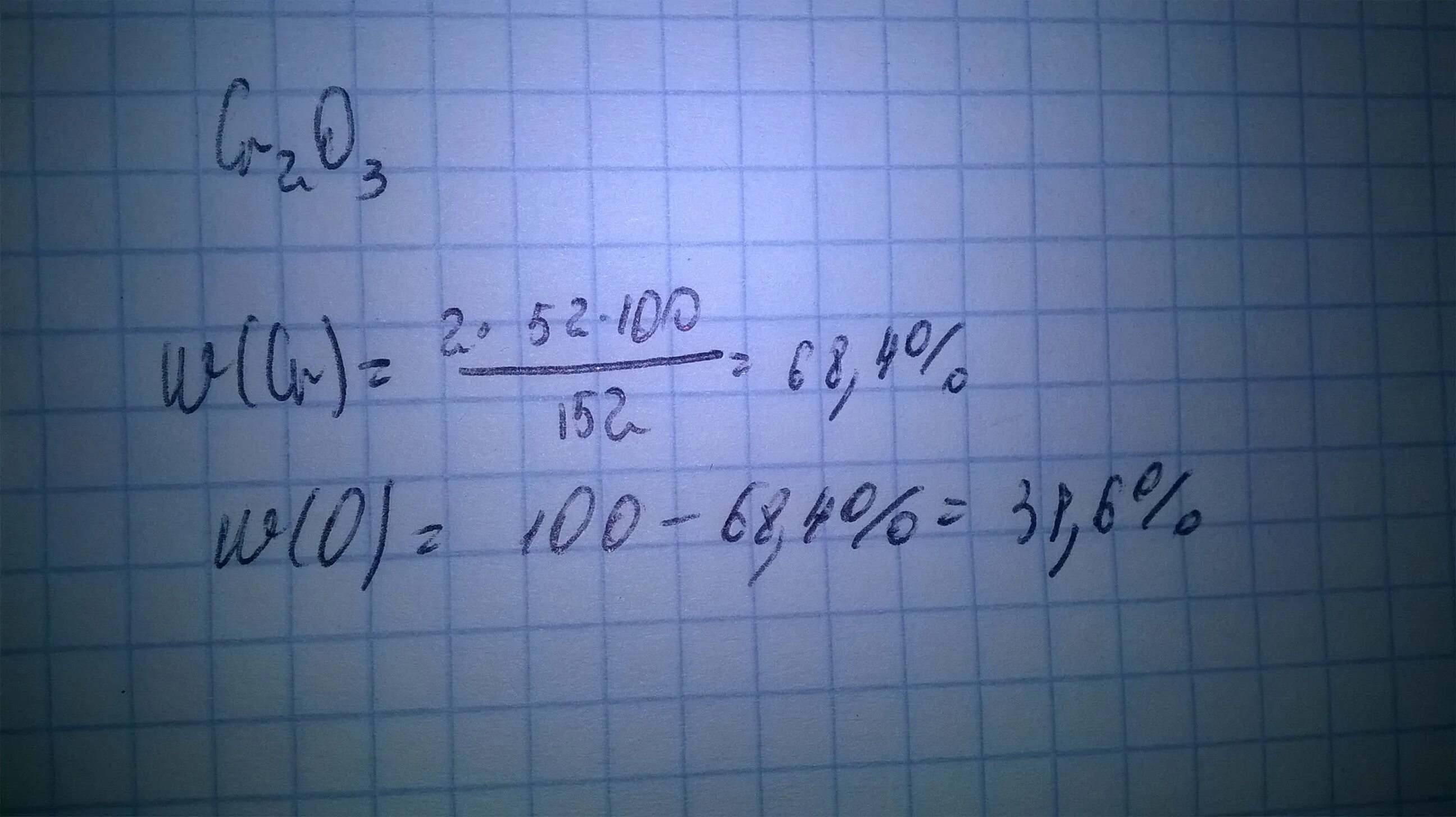 Рассчитайте массовые доли кислорода в оксидах. Вычислите массовую долю каждого элемента в оксиде хрома cr2o3. Молекулярная масса оксида хрома 3.