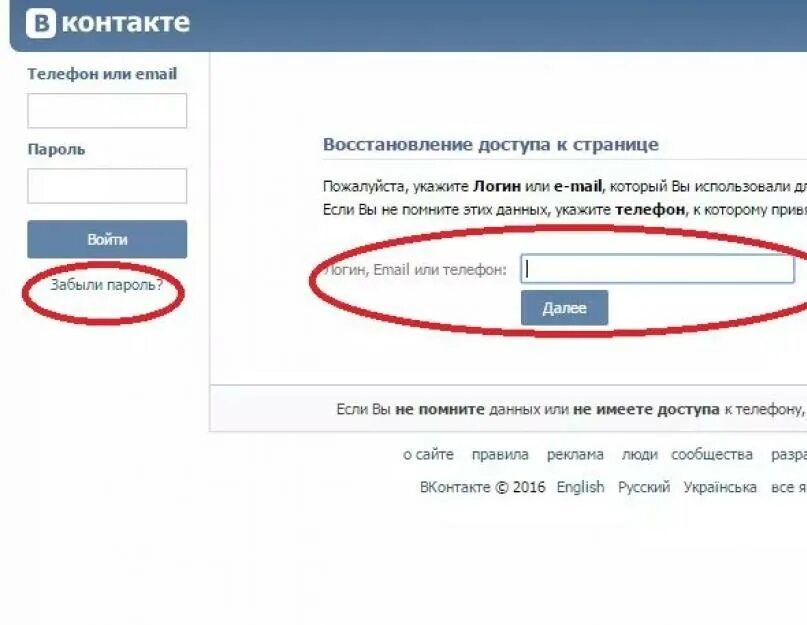 Моя страница через браузер. Контакт моя страница вход. вконтакте пароль и логин. вконтакте моя страница пароль. вк вход на мою страницу вконтакте.