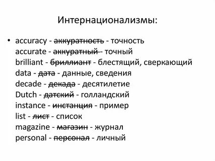 Псевдо примеры