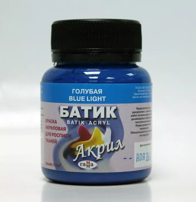 Синяя краска акрил. Краски для батика гамма. батик акрил гамма. батик краски по ткани. анилиновые краски для батика.
