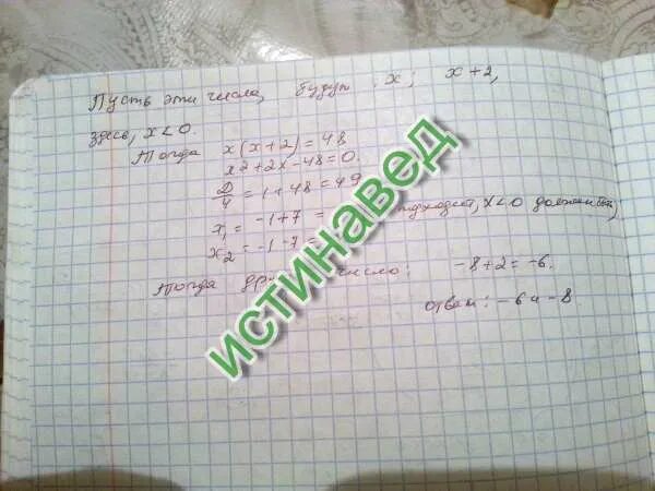 Произведение двух чисел равно 48. Произведение двух чисел равно 83,25. произведение двух положительных чисел равно 484.