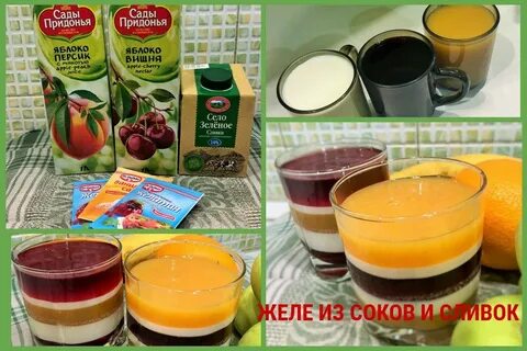 Сок с желатином как сделать