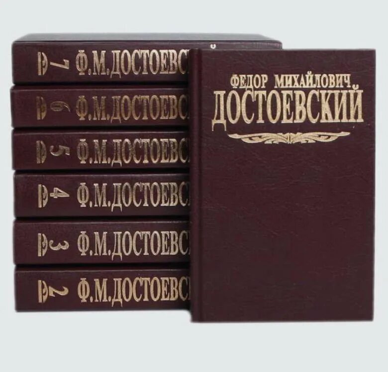 Названия произведений ф достоевского. Ф. М. Достоевский. Собрание сочинений в 5 томах (комплект). Достоевский собрание сочинений в 7 томах. Обложки книг Достоевского.