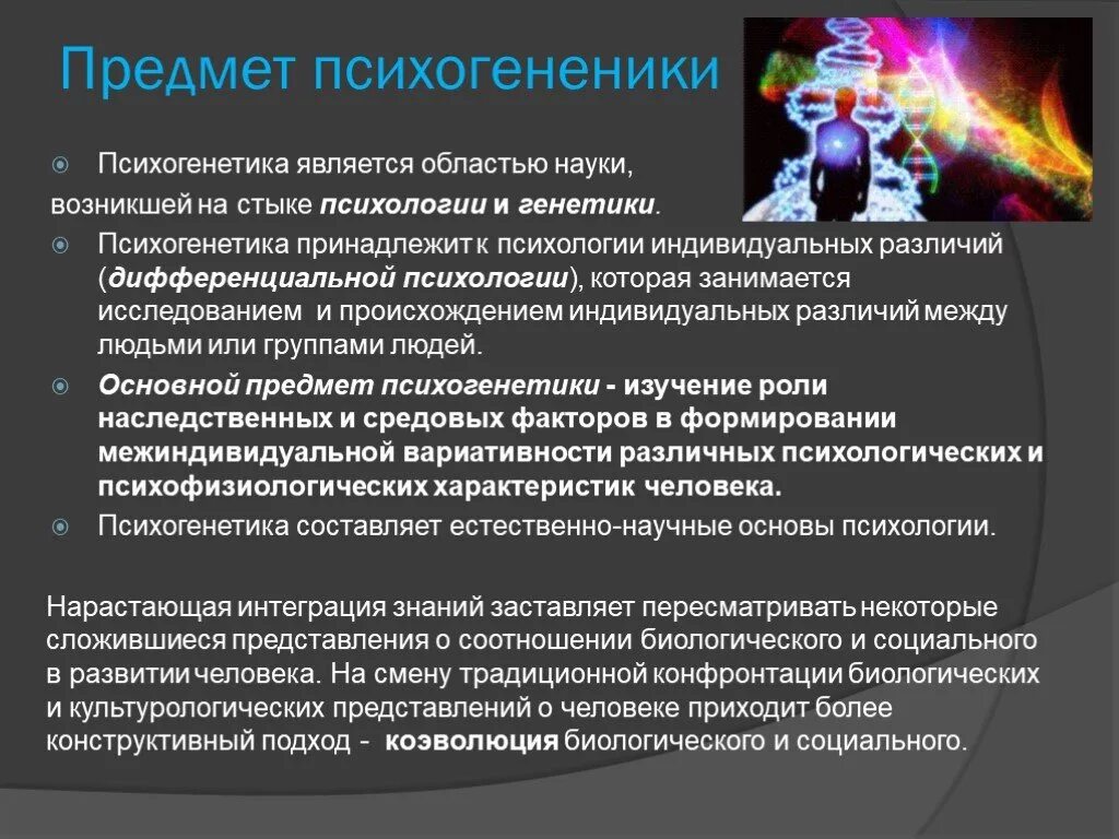 Наука как область является