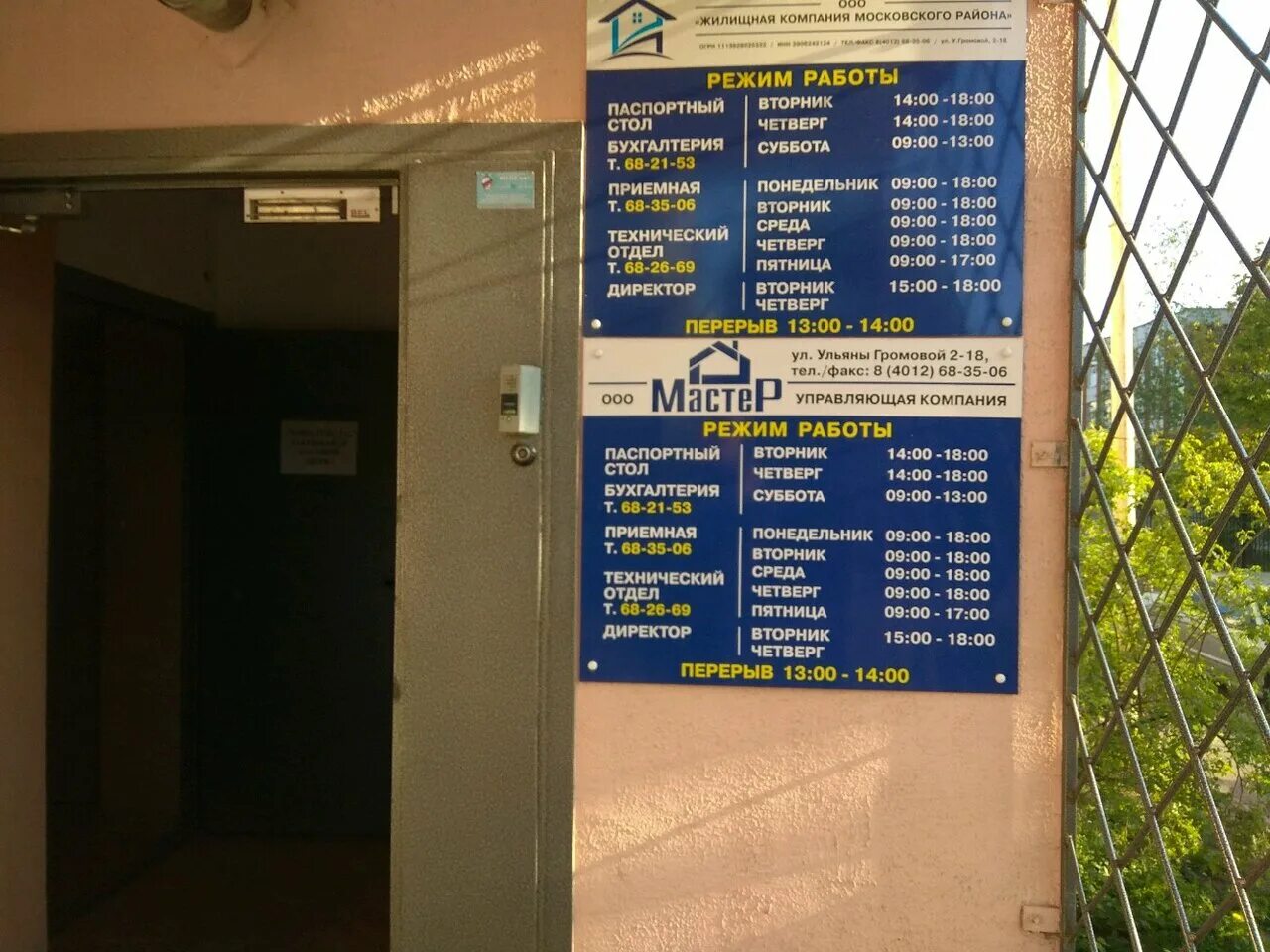 27а. управляющая компания город калининград. литовский вал 49 а. управляющая компания город калининград. ул фрунзе 6в калининград.