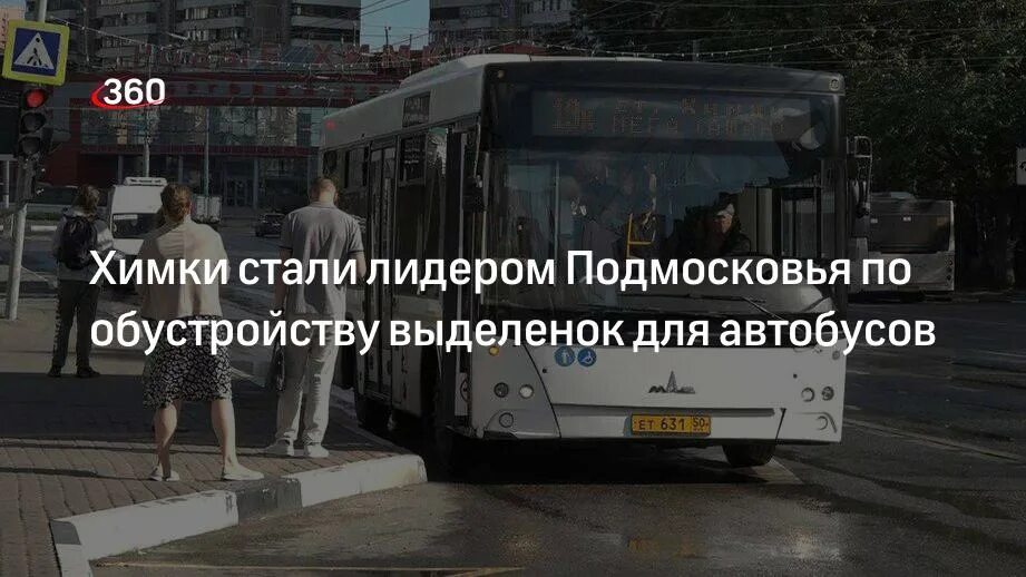 Автобус 360 москва дуброво сегодня. Где автобус. Пассажиры в автобусах Подмосковья. Общественный транспорт в час пик. Автобус 360.