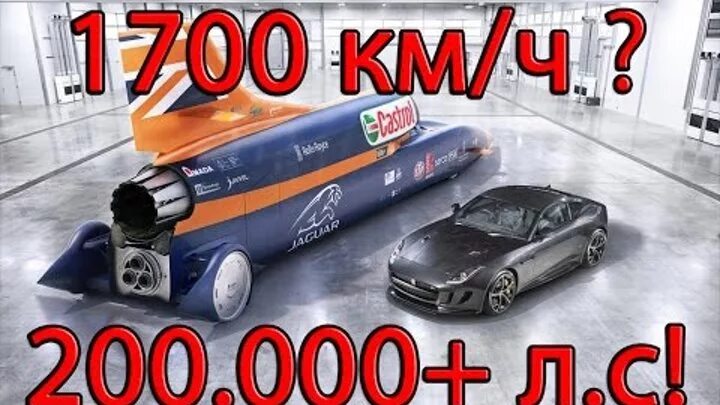 Видео 1700. Самый быстрый русский автомобиль. Самый быстрый автомобиль и его скорость. Самая скоростная машина в мире 2022. Самая быстрая машина в мире 2022.