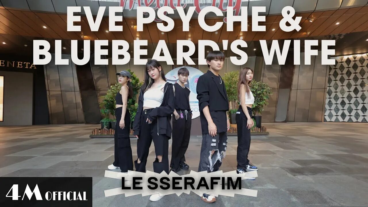 Eve psyche and the bluebeards wife. Eve Psyche and the Bluebeard's wife. Le sserafim(르세라핌)- 'Eve, Psyche & the Bluebeard's wife'. Le Serafim Eve Psyche Bluebeard's wife. Eve, Psyche & the Bluebeard’s Wifele sserafim обложка.