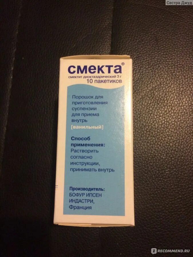 Смекта с какого возраста можно давать. Смекта. Смекта для детей. Смекта в пакетиках. Смекта суспензия для детей до года.