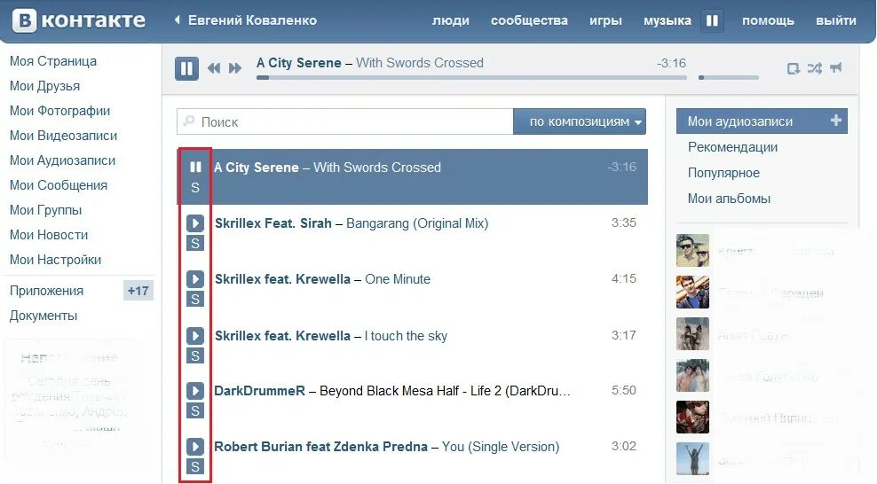 ВК савер. Проигрывание музыки в ВК. Как сделать чтобы ВК музыка играла. ВК музыка. Новинки песен вк