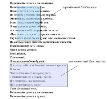 Блок текста