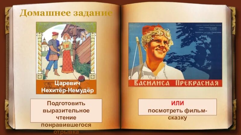 Рассказ о царевиче нехитер немудер. Герои сказки нехитер немудер. Рассказ о царевиче нехитер немудер. Рассказ о царевиче нехитер немудер. Рассказ о царевиче нехитер немудер.