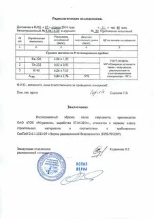 Протокол испытания песка
