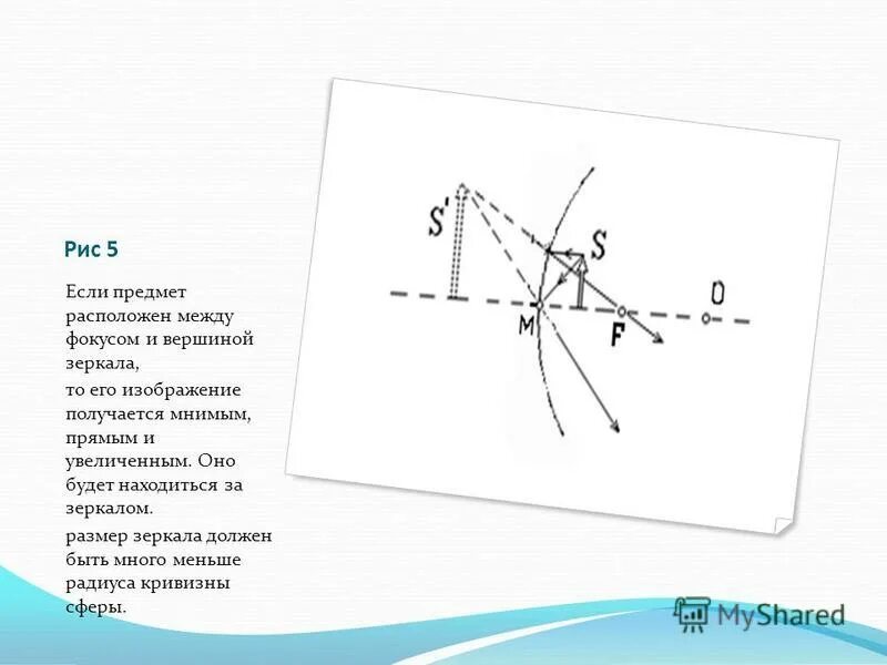 предмет расположен между двумя плоскими зеркалами образующими угол 30. предмет расположен между двумя плоскими зеркалами. предмет расположенный между двумя плоскими зеркалами. предмет расположен между двумя плоскими зеркалами. предмет расположен между двумя плоскими зеркалами образующими угол 30.
