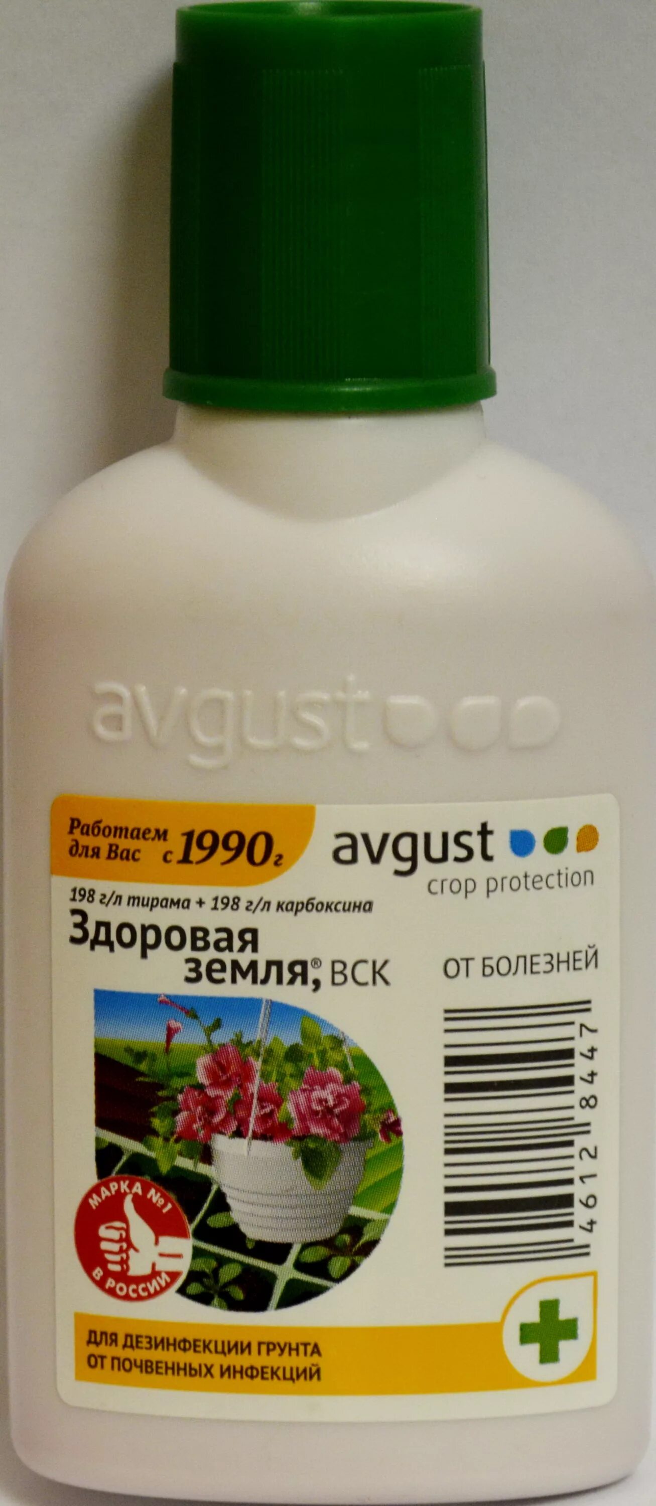 Здоровая земля применение. Здоровая земля "avgust" 50мл. Здоровая земля фунгицид. Средство от заболеваний 50мл здоровая земля. Терра форте грунт 50 л.