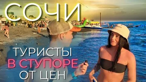 Путевки в сочи 2024 август
