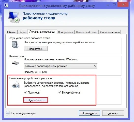 Как удалить лишние рабочие столы