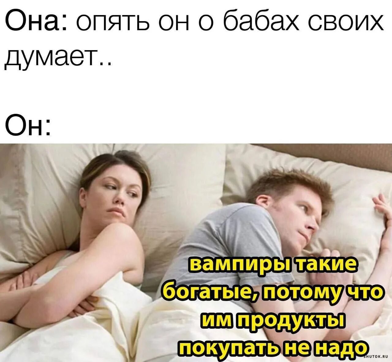 Опять он о своих бабах думает. Мем опять думает. Опять о своих бабах думает. Опят о своих бабах думает. Мем опять думает.