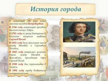 Знаменитые люди сергиева посада
