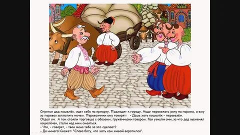 Деда деда спрячь