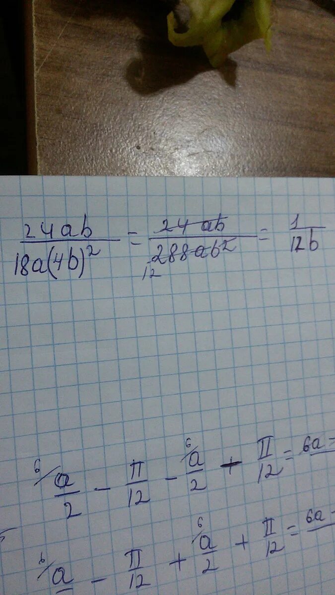 4a 4b сократить дробь. А2+2аб+б2. Сократить дробь 4/24. Сократите дробь 24ab 2/18a 4b 2.