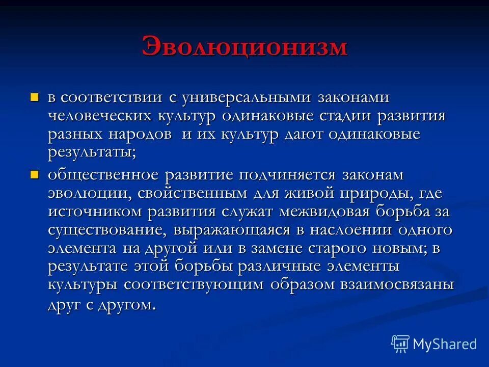 Human evolution эволюция человека. эволюционизм культуры. эволюционизм культуры. эволюционизм. эволюционизм культуры.
