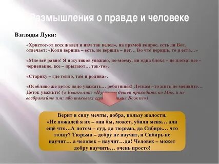 Афоризм луки