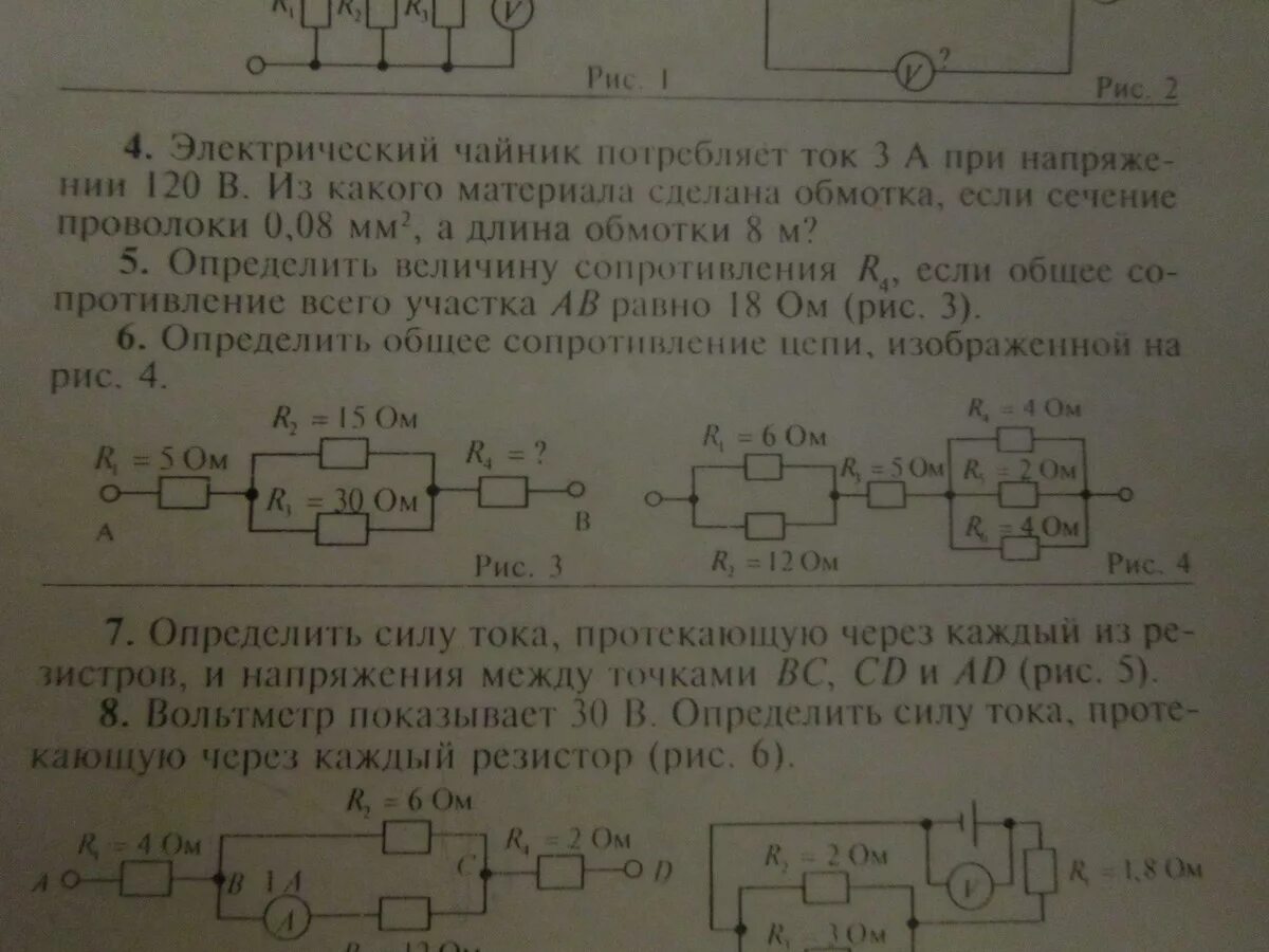 Строение электрического чайника. Электрический чайник схема штырь. Мощность чайника формула. Электрический чайник в виде чайника. Электрическое напряжение электрического чайника.