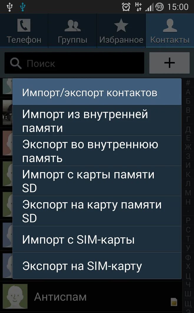 Как сохранить контакты на самсунге. Сохранение контактов на SIM карту. Копирование номеров с телефона на сим. Копирование номеров с телефона на сим карту самсунг. Самсунг контакты.