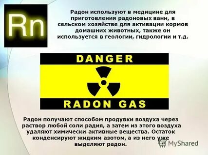 Ли радон